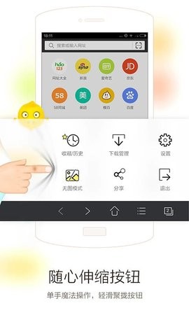 vc浏览器最新版截图