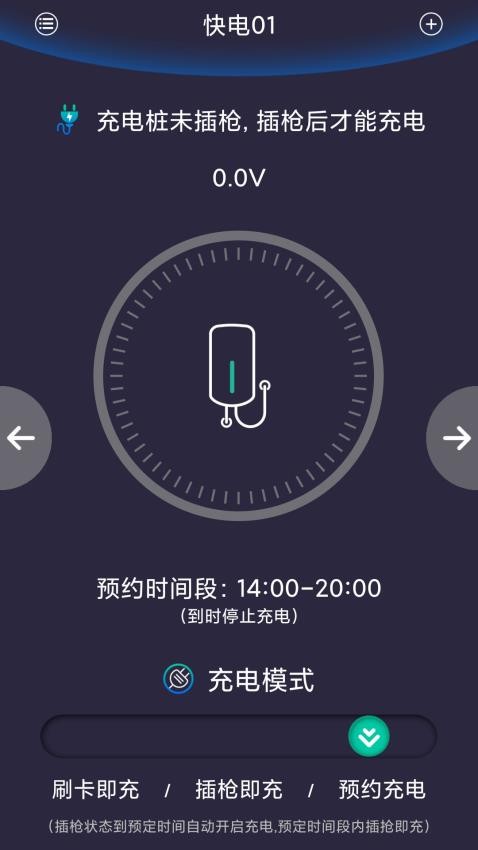 揽海小电app截图