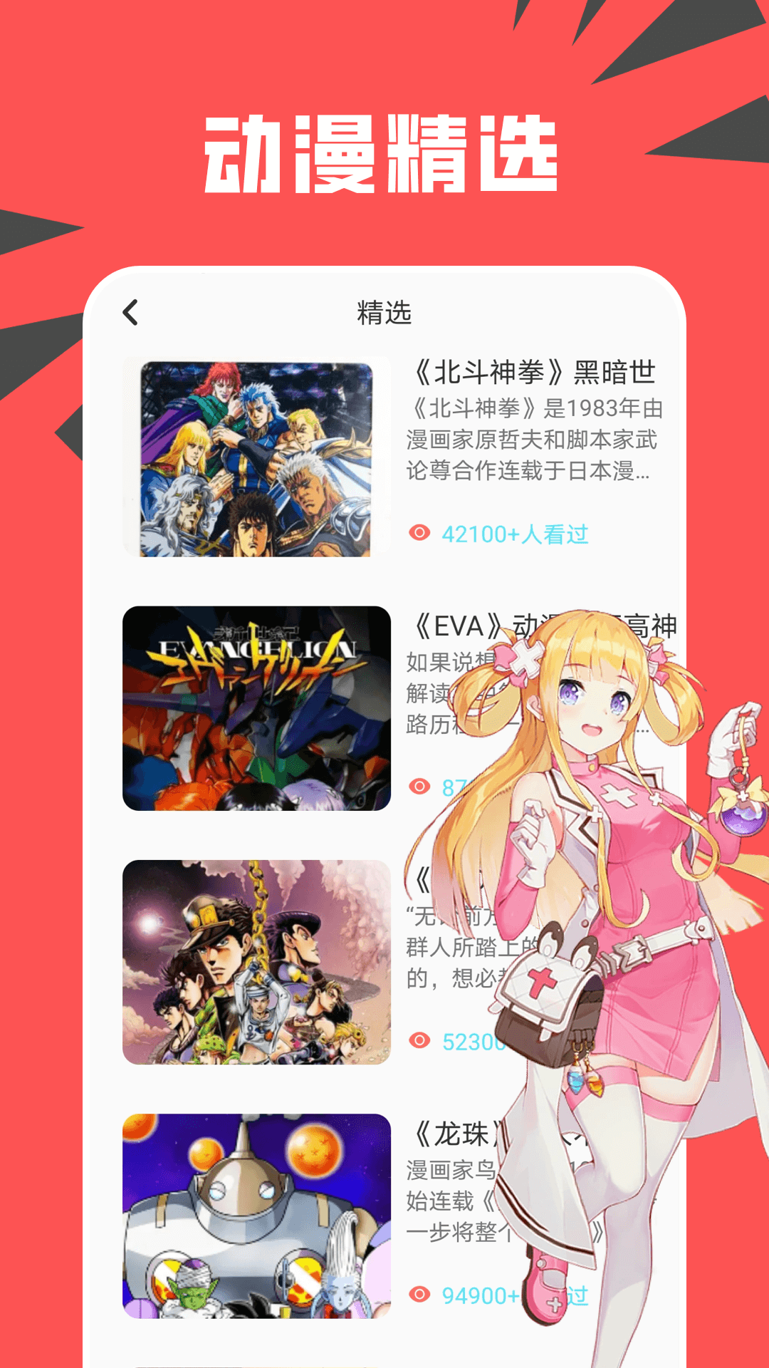 新新漫画app安装包截图