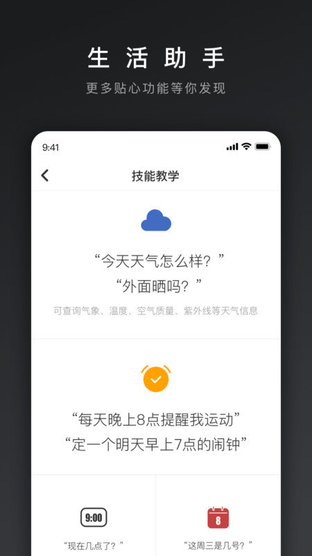 网易三音云音箱app截图