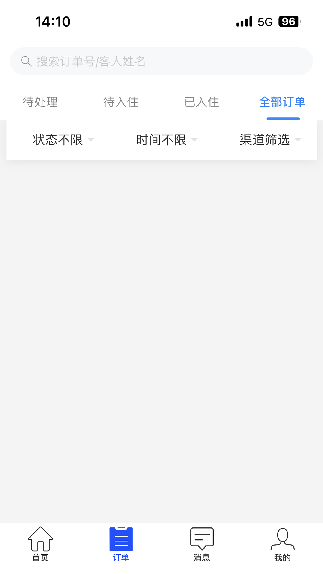 安卓智慧酒店云平台app