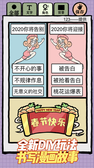 人气王漫画社官网版 1