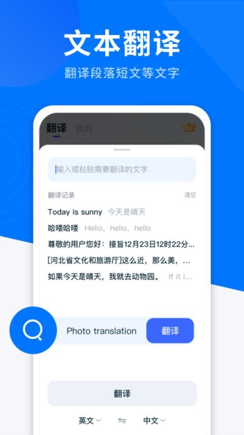 安卓ai全能翻译appapp