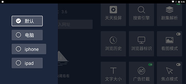 百科浏览器app截图