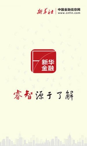 新华金融 1