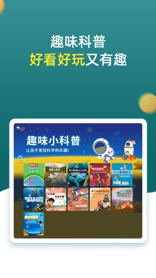 小学同步一年级app截图