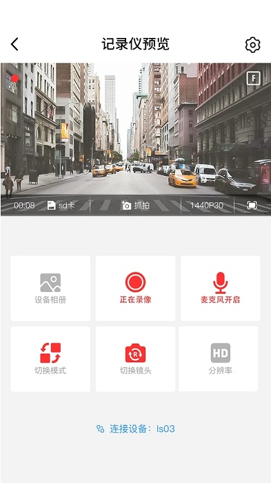 安卓凌度车生活车机版app
