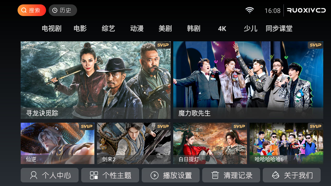 神秘人TV截图