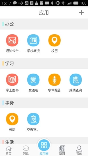 安卓e江南app软件下载