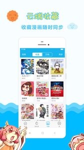 有趣岛漫画截图