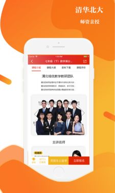 清北阅读app 1