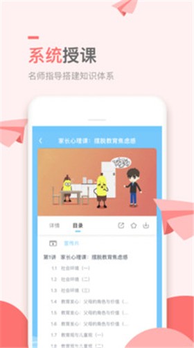 万门小学课客户端截图