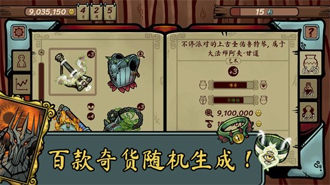 当铺人生传奇手机下载截图