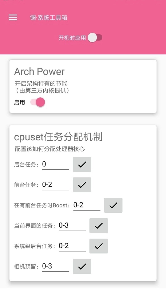 镧系统工具箱下载