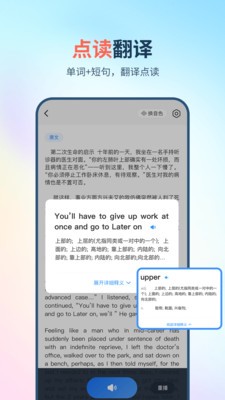 拍照朗读神器免费版截图