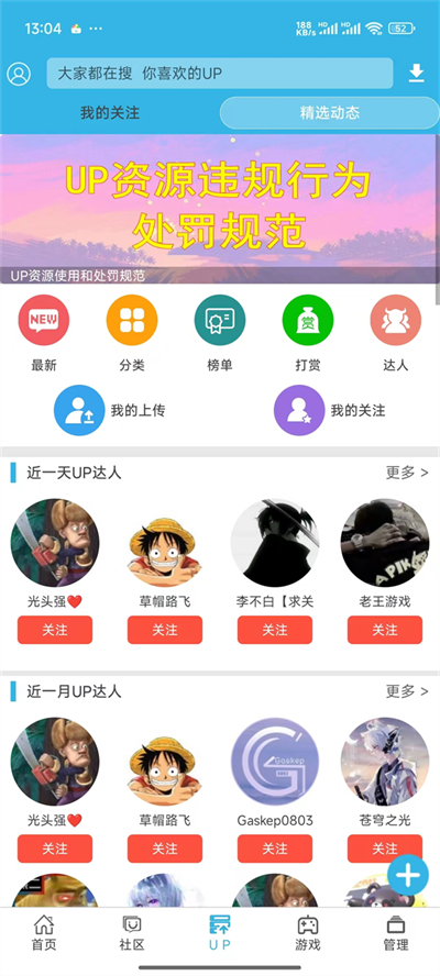 软天空up资源库截图