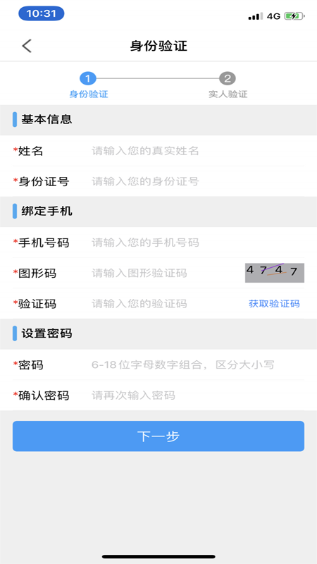 苏证通最新版截图