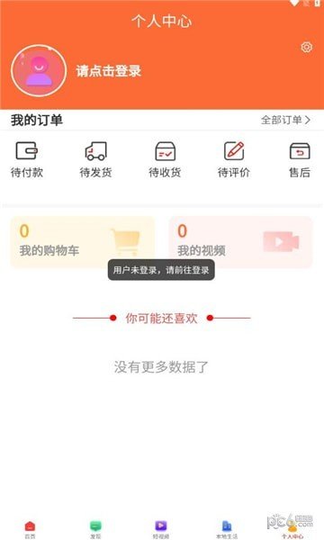 白熙儿v1.0.0截图