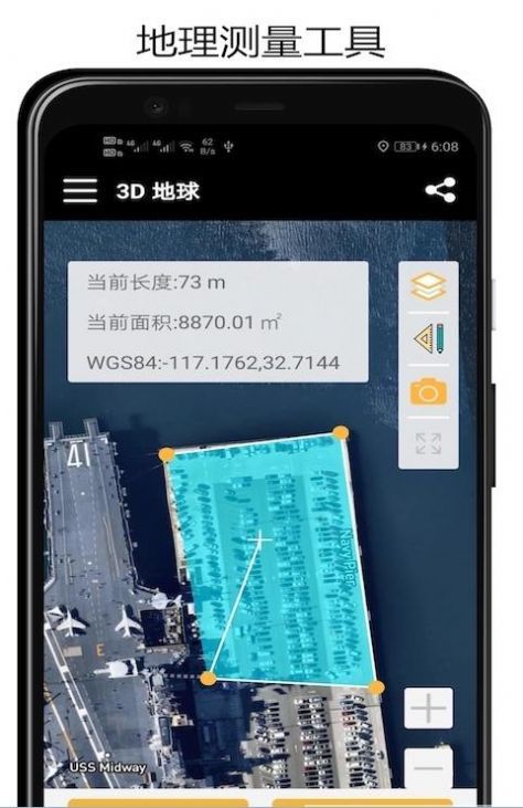 山图3D地球免费版 1