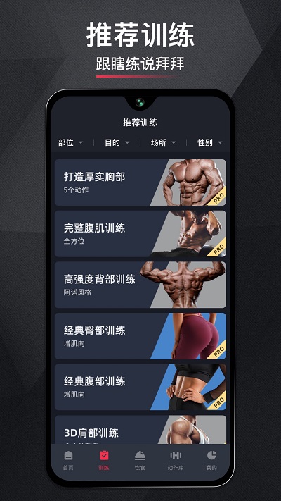 开练健身app v3.3.3 安卓版截图