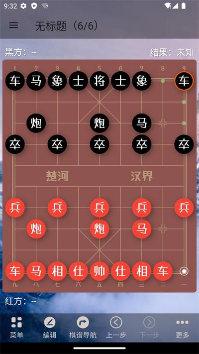 象棋辅助截图