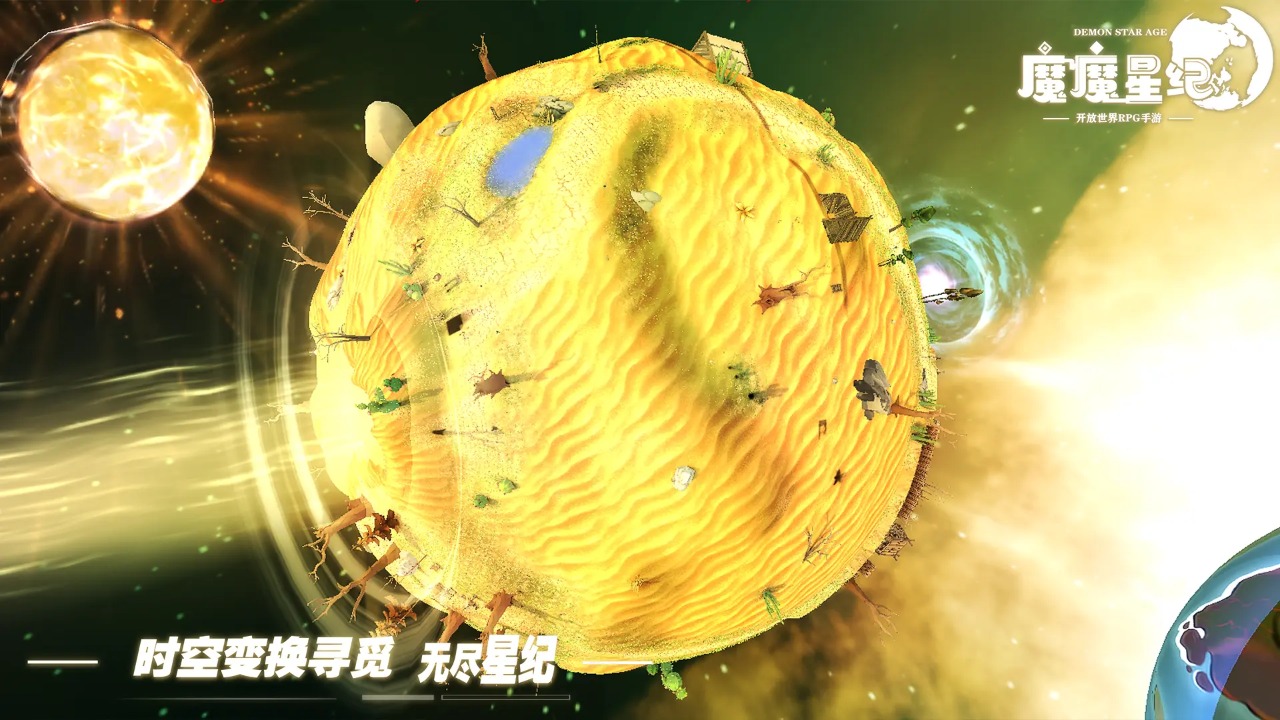 魔魔星纪测试服最新版 1