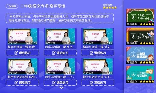 小学语文部编版电子课本 v1.1.6截图