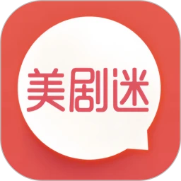美剧迷app官方最新版