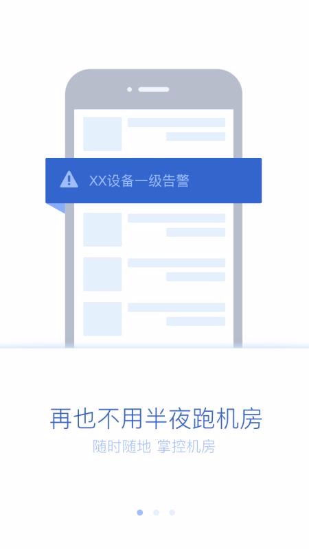 华管家截图