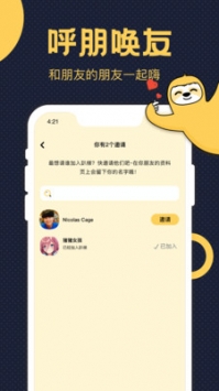 趴梯最新版截图