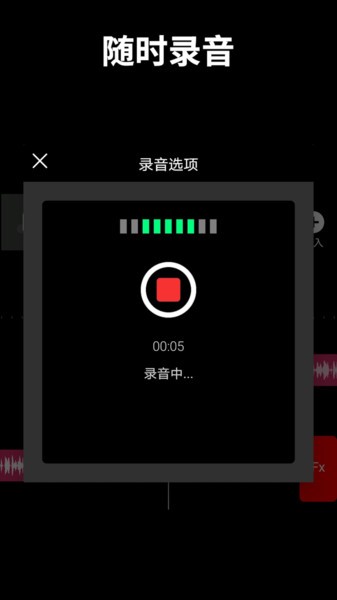 音乐剪辑师app 2.2.19 1