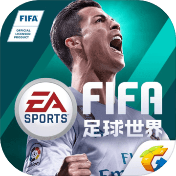 FIFA足球世界游戏