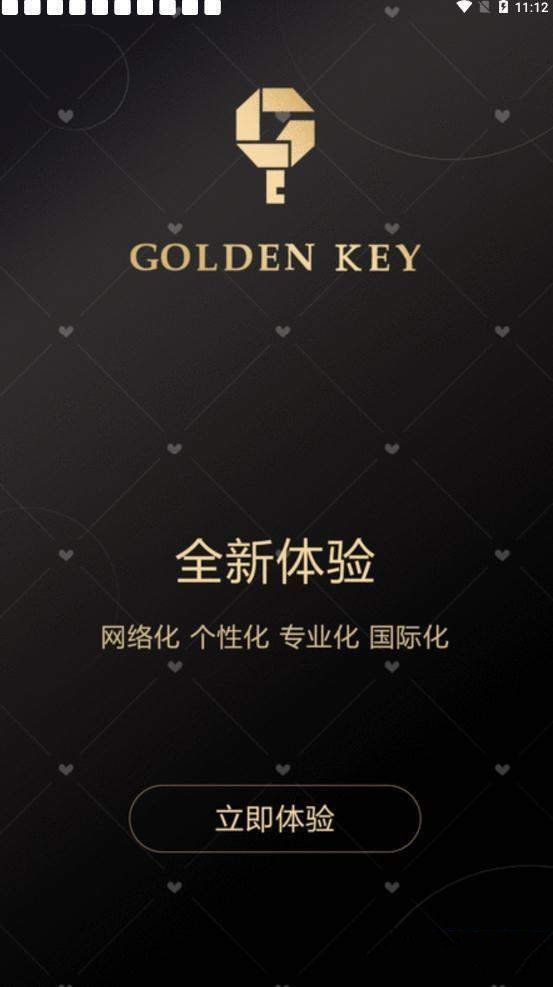 金钥匙app国际版 1