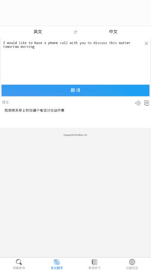 查查英汉词典app  3
