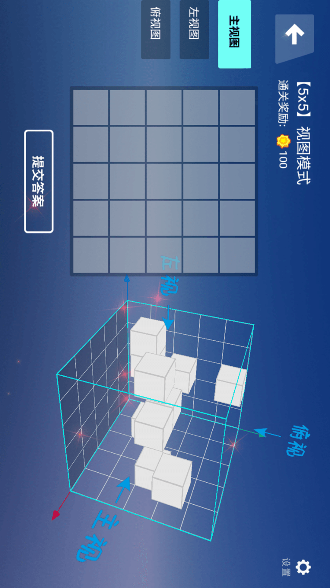 几何想象力app截图