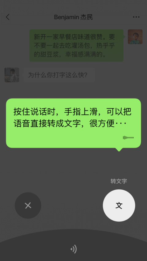 微信极速版截图