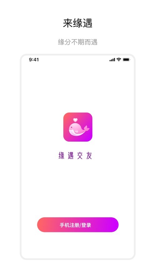 聊会截图