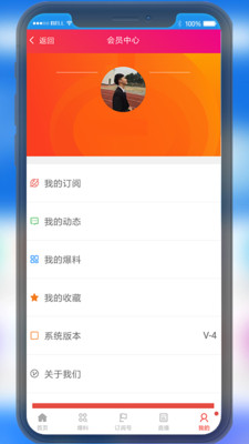 原点新闻安卓版截图