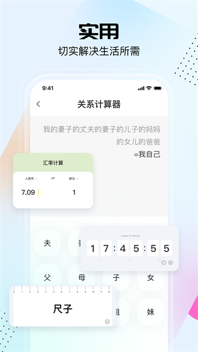 悟空工具箱免费版截图