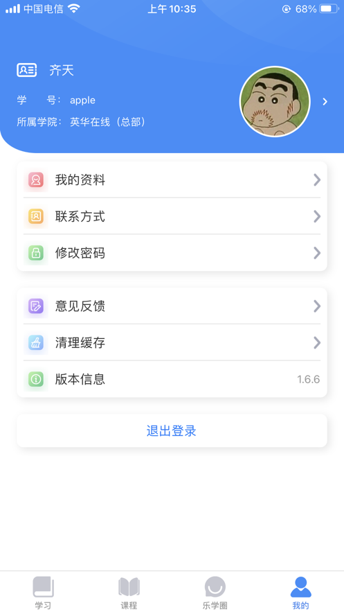 安卓凯康实训app