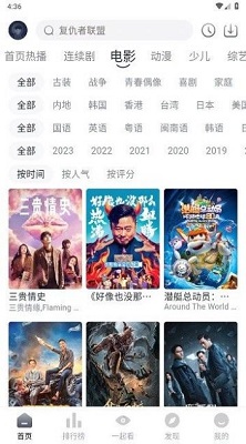 爱看剧免费版截图