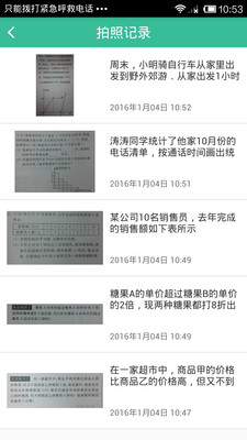 小酷搜题手机版截图