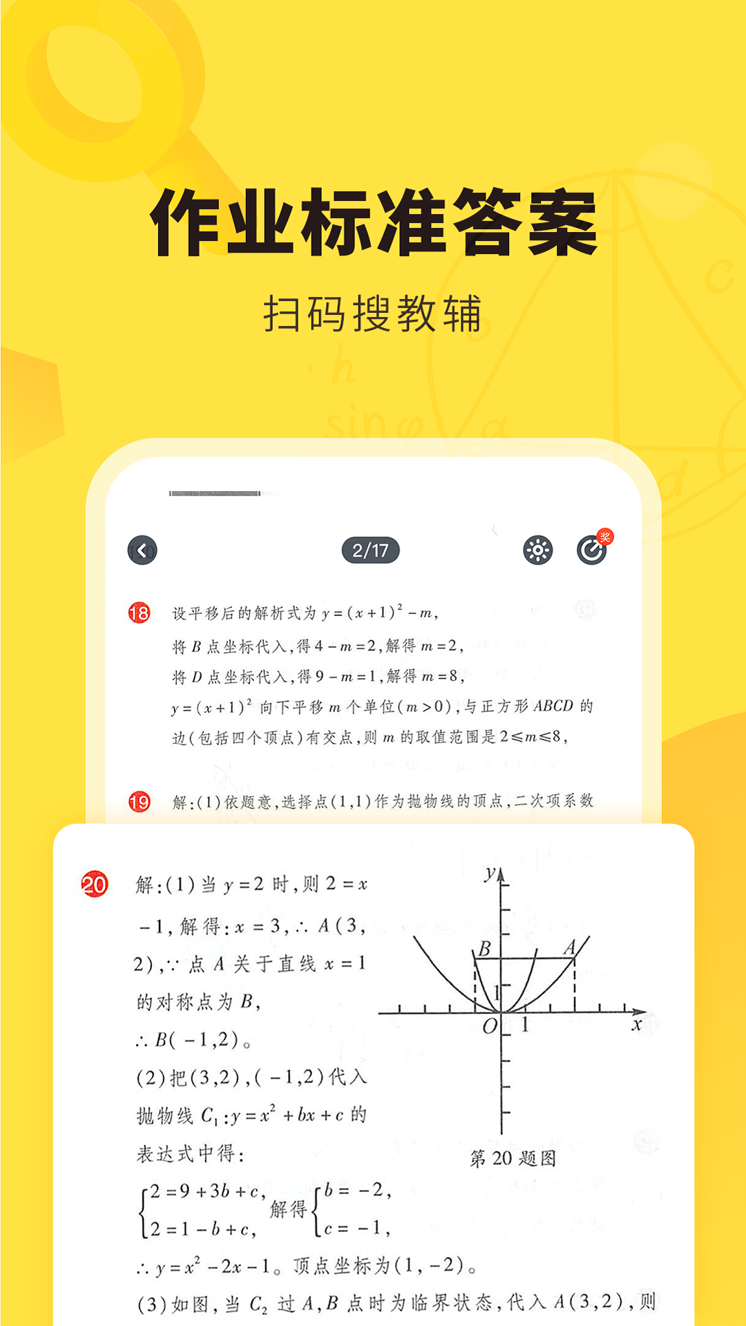 快对作业老版本截图