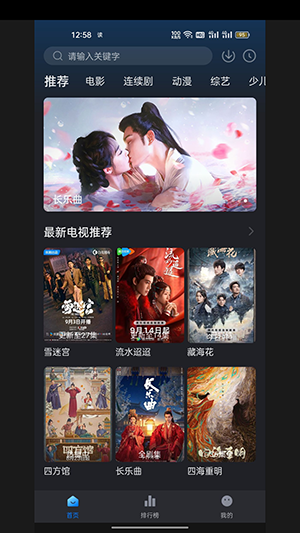 一刻剧场TV版 1
