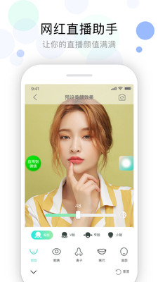 视频美颜大师appapp下载