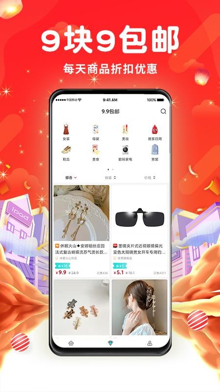 壹家购app v2.1.0 2