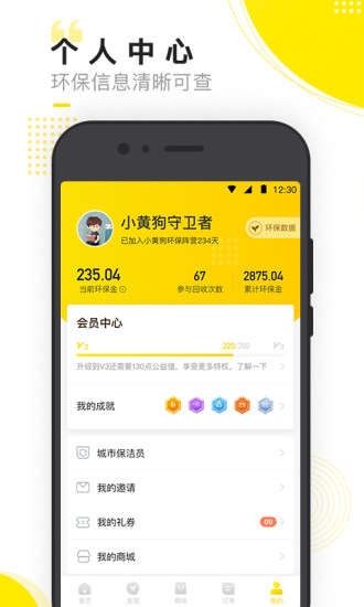 小黄狗app 1
