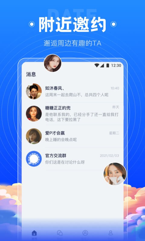 绿茶直播间app 1