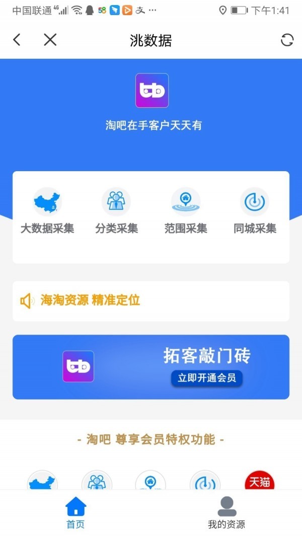 洮贝购物app 1