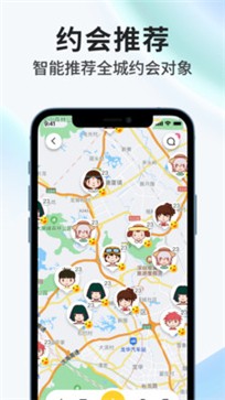 奶茶直约app截图